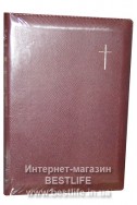 Біблія українською мовою в перекладі Івана Огієнка (артикул УМ 603)